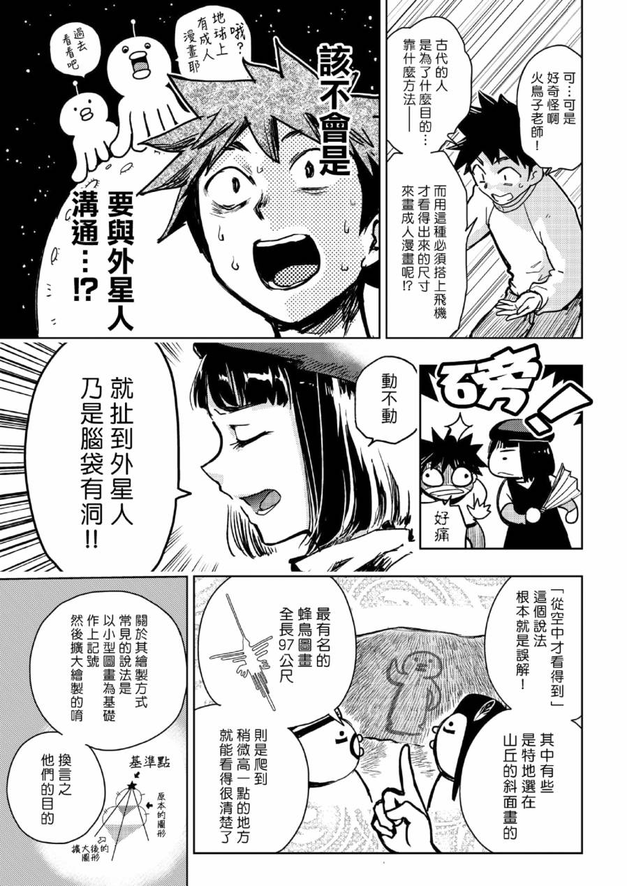 《快乐历史》漫画最新章节现代篇免费下拉式在线观看章节第【5】张图片