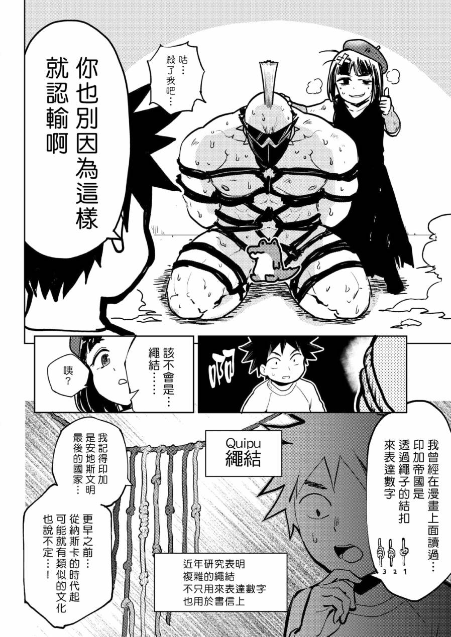 《快乐历史》漫画最新章节现代篇免费下拉式在线观看章节第【8】张图片