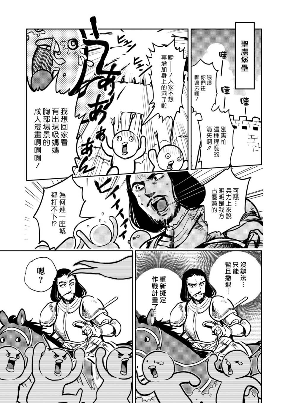 《快乐历史》漫画最新章节中世纪篇免费下拉式在线观看章节第【7】张图片