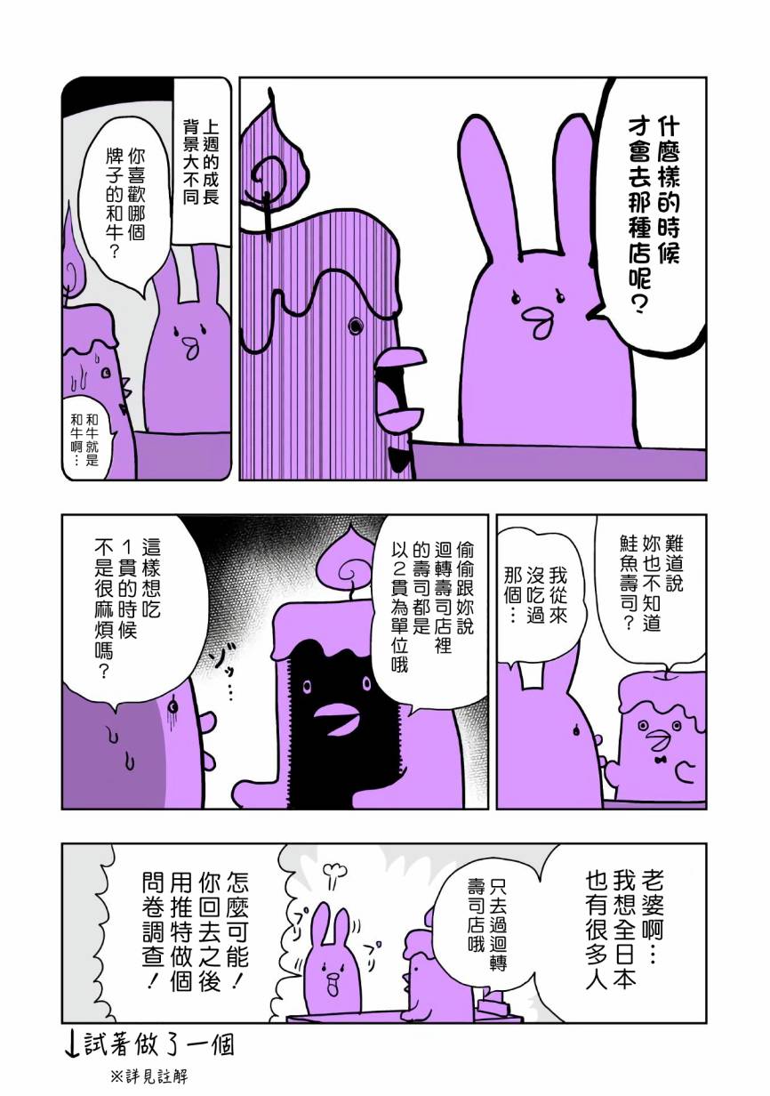 《快乐历史》漫画最新章节幕末编免费下拉式在线观看章节第【12】张图片