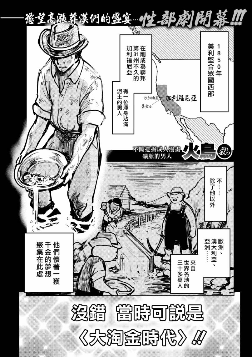 《快乐历史》漫画最新章节西部篇免费下拉式在线观看章节第【1】张图片