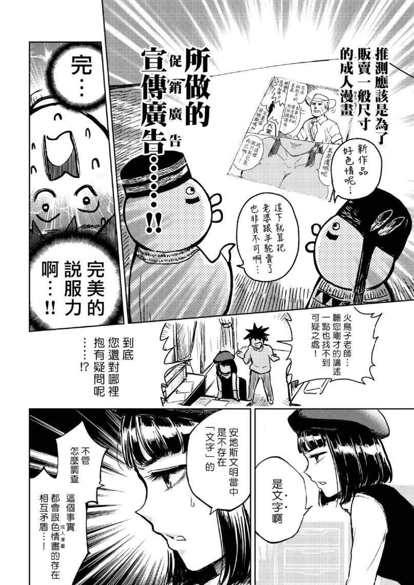 《快乐历史》漫画最新章节现代篇免费下拉式在线观看章节第【6】张图片