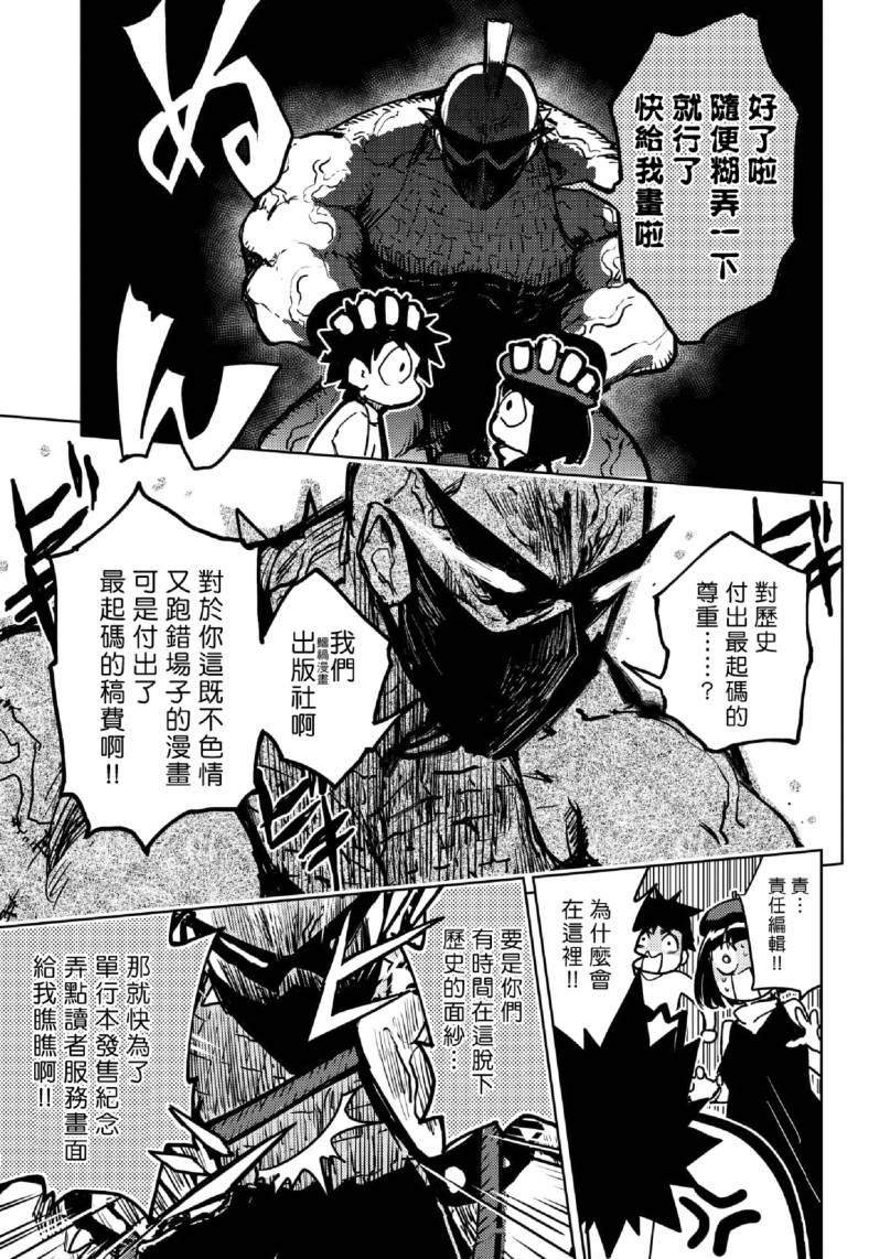 《快乐历史》漫画最新章节现代篇免费下拉式在线观看章节第【7】张图片