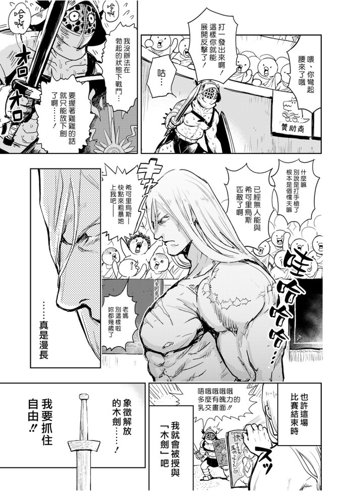 《快乐历史》漫画最新章节古罗马篇免费下拉式在线观看章节第【3】张图片