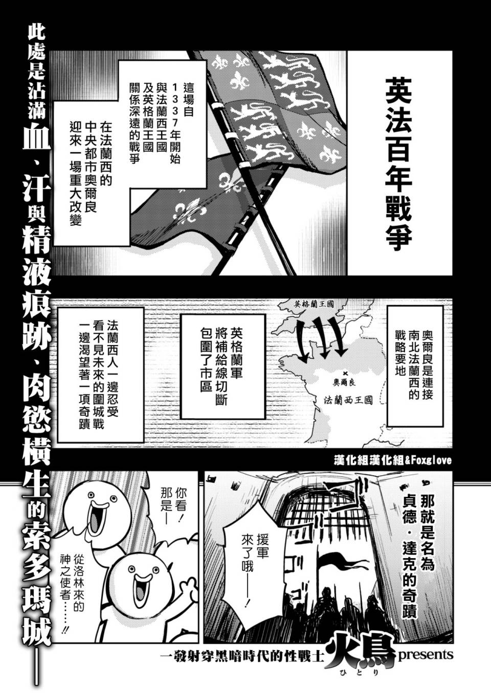 《快乐历史》漫画最新章节中世纪篇免费下拉式在线观看章节第【1】张图片