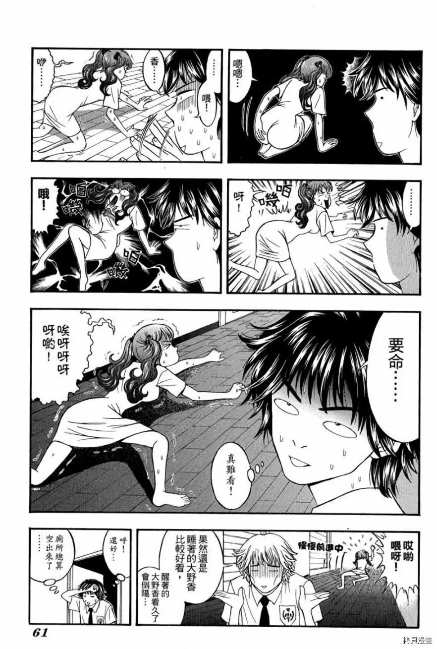 《准考生》漫画最新章节第1卷免费下拉式在线观看章节第【62】张图片