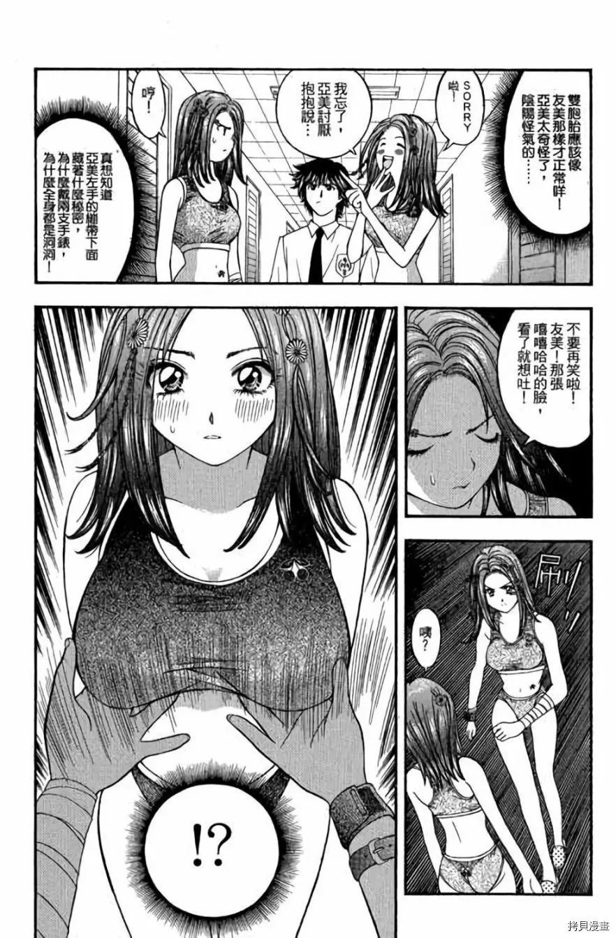 《准考生》漫画最新章节第1卷免费下拉式在线观看章节第【84】张图片