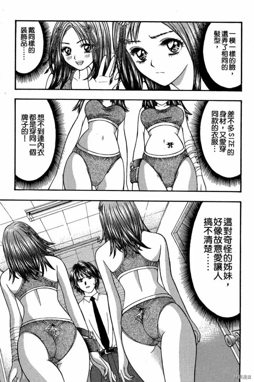 《准考生》漫画最新章节第1卷免费下拉式在线观看章节第【80】张图片