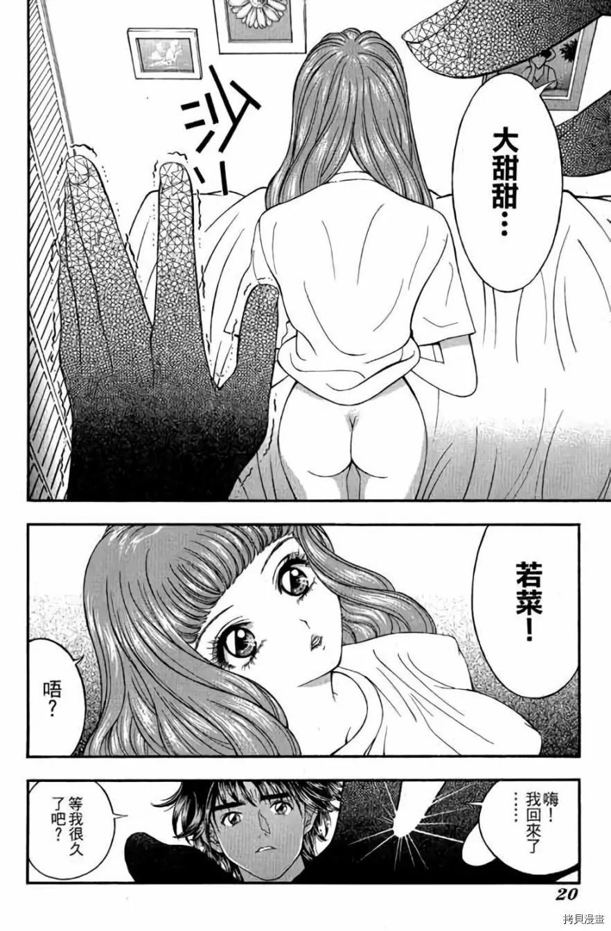 《准考生》漫画最新章节第1卷免费下拉式在线观看章节第【21】张图片