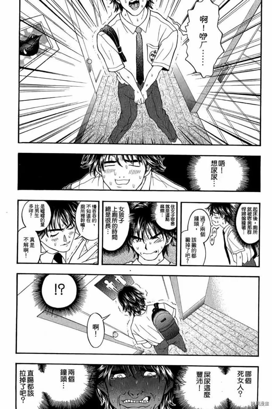 《准考生》漫画最新章节第1卷免费下拉式在线观看章节第【42】张图片