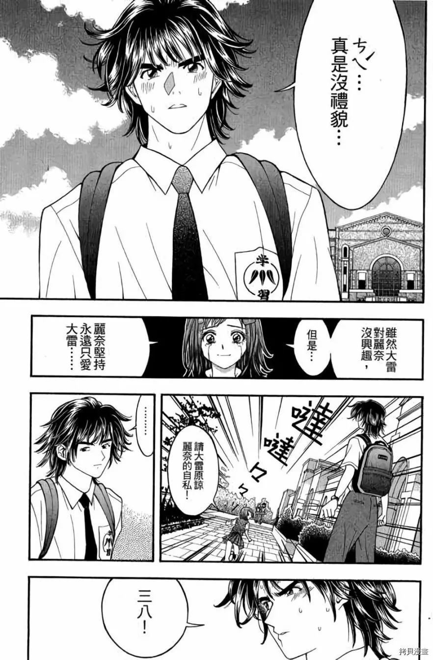 《准考生》漫画最新章节第1卷免费下拉式在线观看章节第【12】张图片