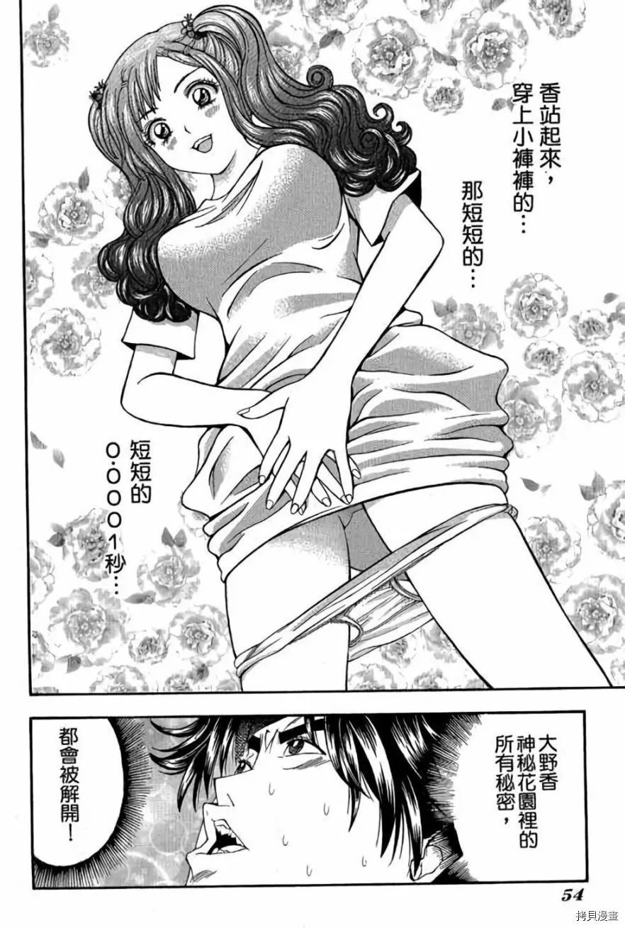 《准考生》漫画最新章节第1卷免费下拉式在线观看章节第【55】张图片