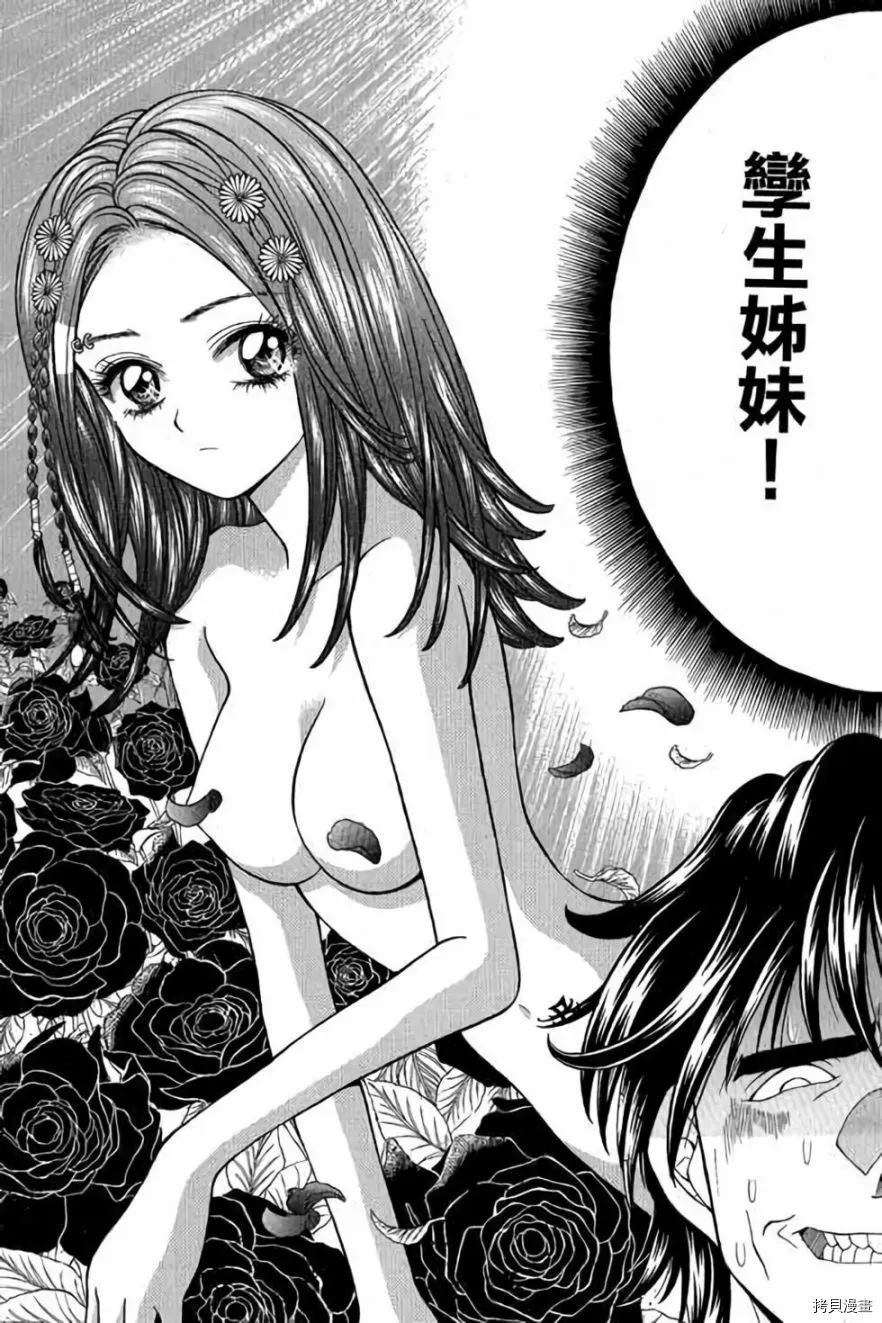 《准考生》漫画最新章节第1卷免费下拉式在线观看章节第【78】张图片