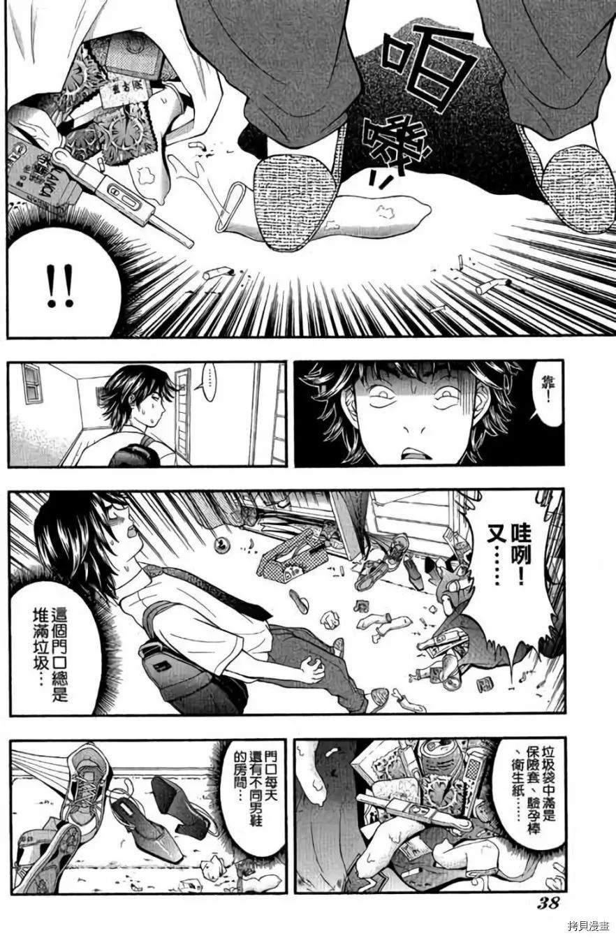 《准考生》漫画最新章节第1卷免费下拉式在线观看章节第【39】张图片