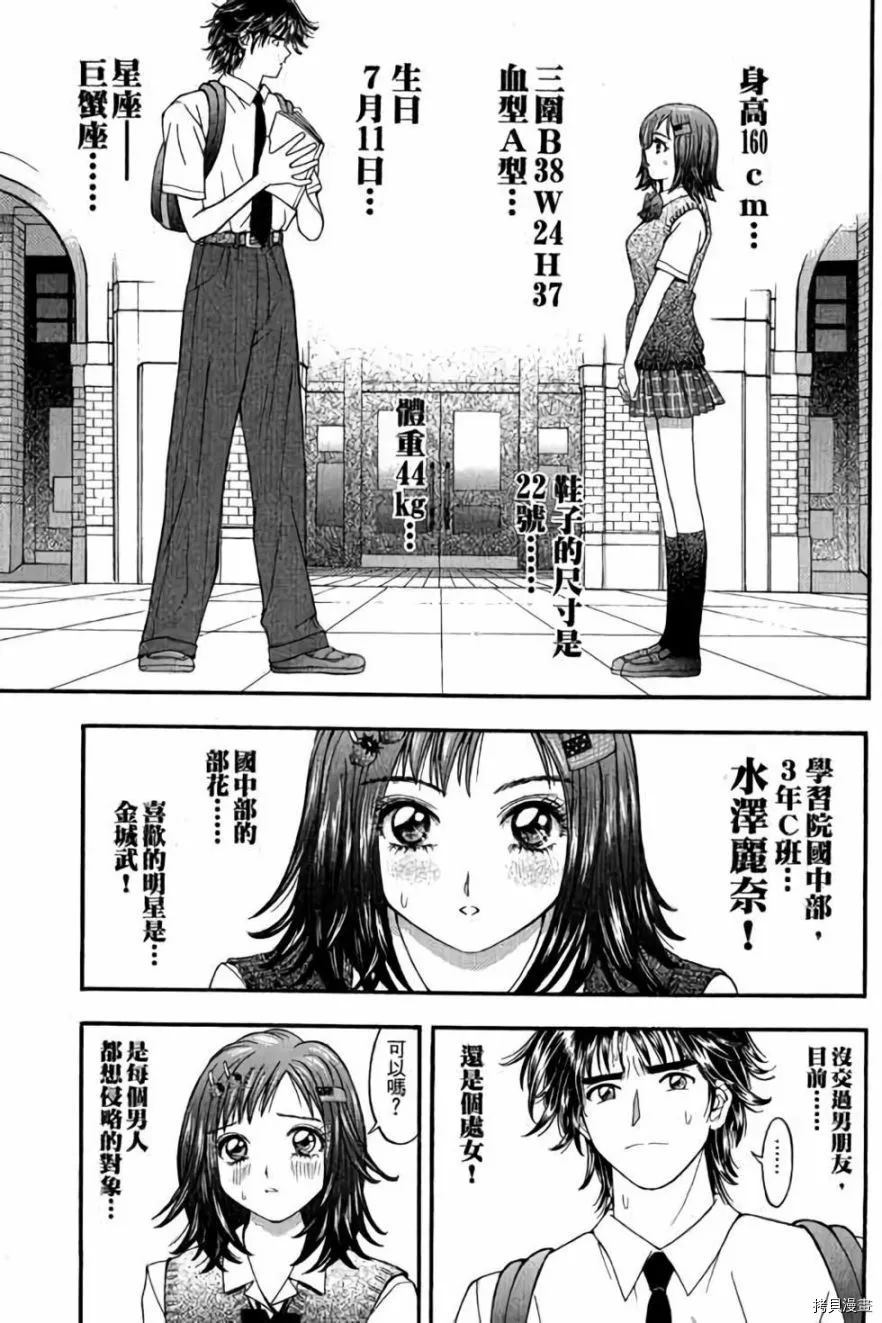 《准考生》漫画最新章节第1卷免费下拉式在线观看章节第【6】张图片