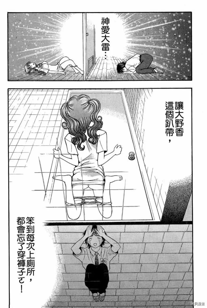 《准考生》漫画最新章节第1卷免费下拉式在线观看章节第【59】张图片