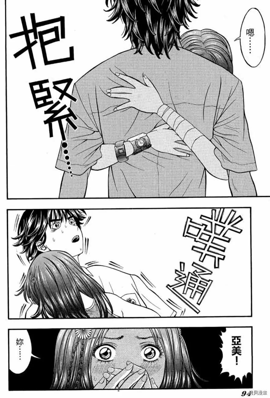 《准考生》漫画最新章节第1卷免费下拉式在线观看章节第【95】张图片