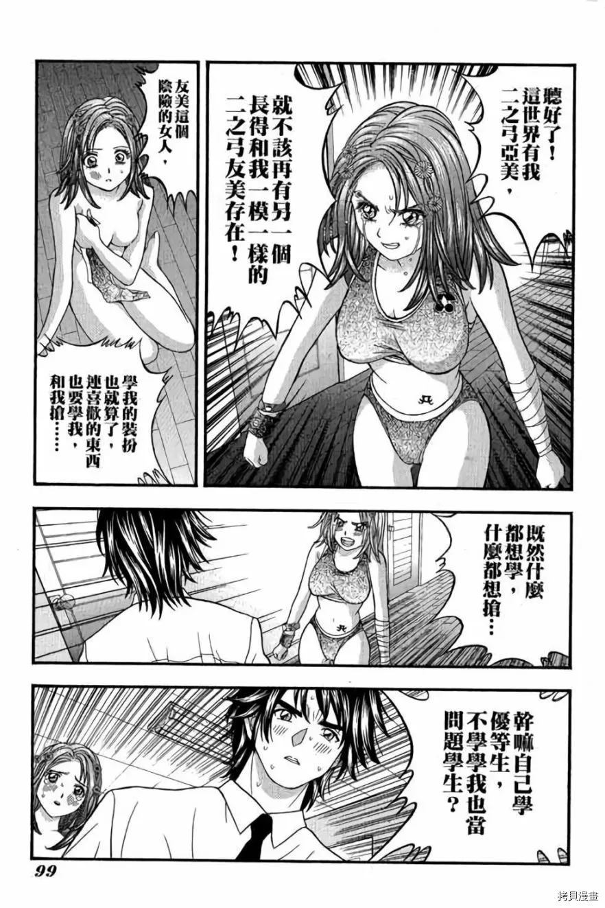 《准考生》漫画最新章节第1卷免费下拉式在线观看章节第【100】张图片