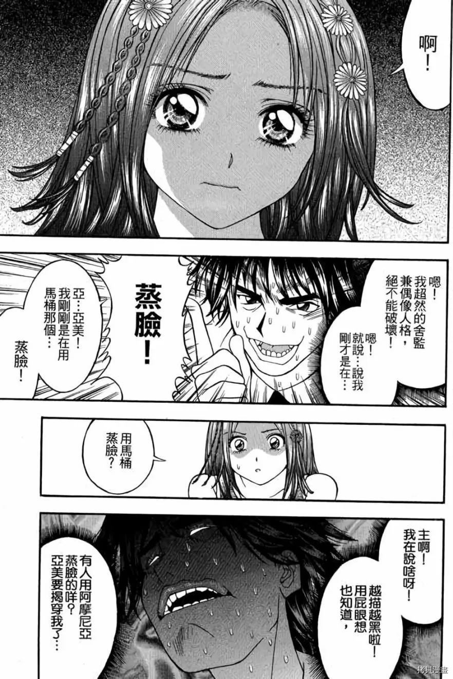 《准考生》漫画最新章节第1卷免费下拉式在线观看章节第【72】张图片