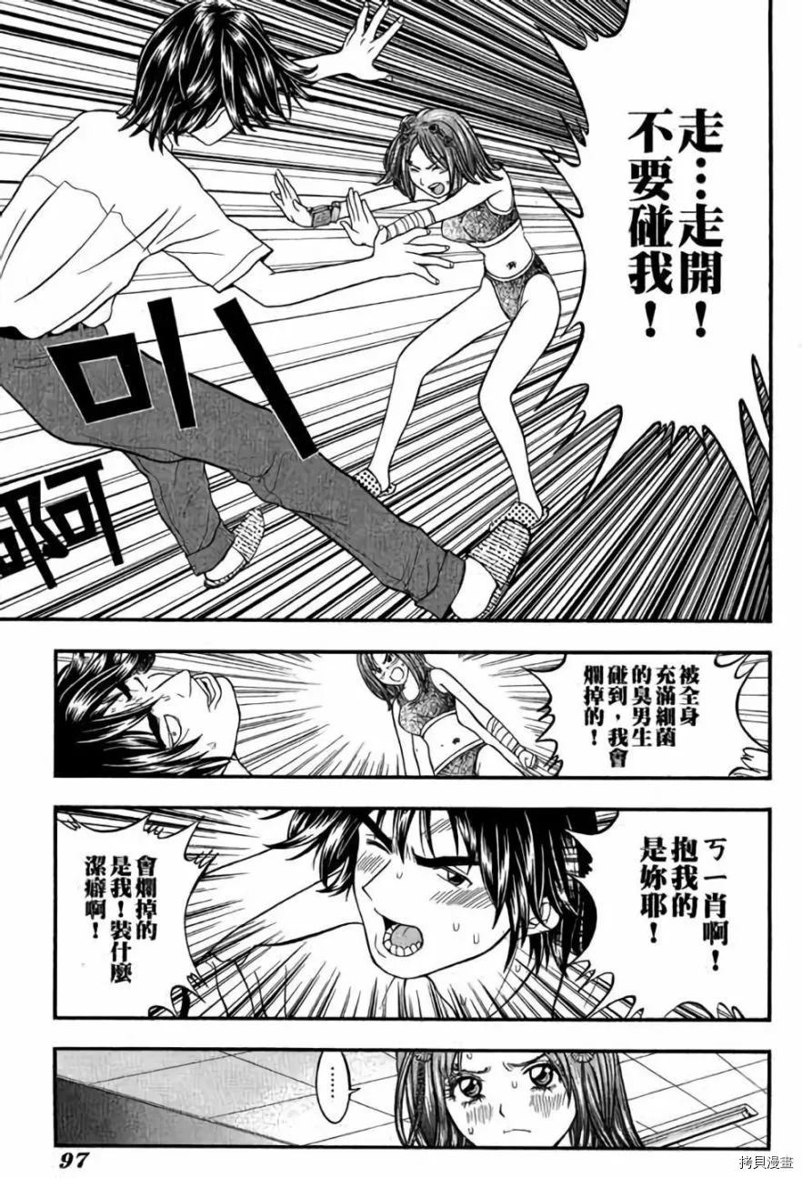 《准考生》漫画最新章节第1卷免费下拉式在线观看章节第【98】张图片