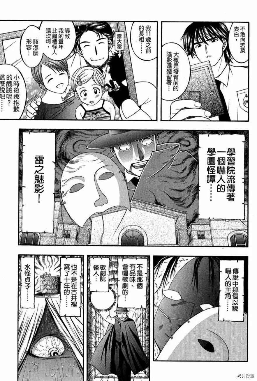 《准考生》漫画最新章节第1卷免费下拉式在线观看章节第【34】张图片