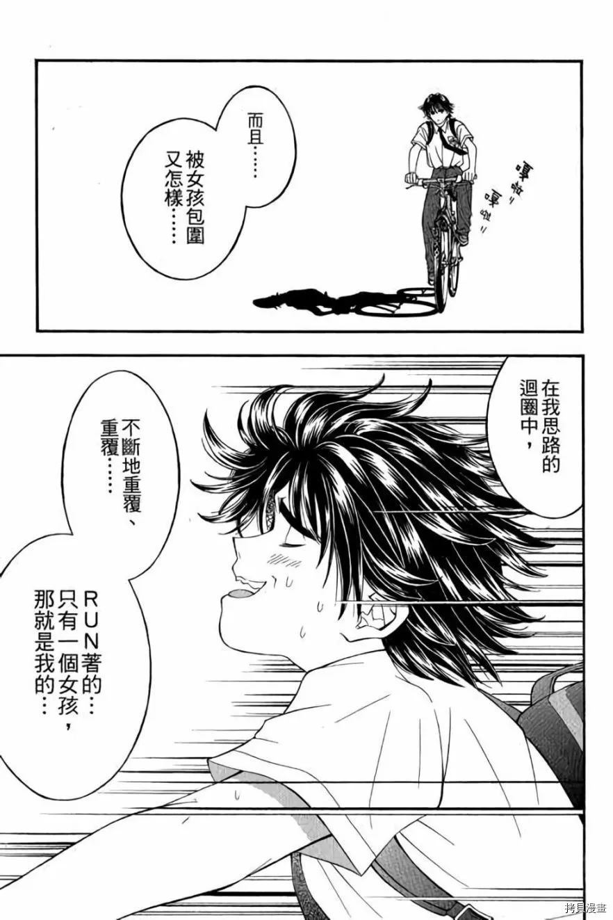 《准考生》漫画最新章节第1卷免费下拉式在线观看章节第【20】张图片