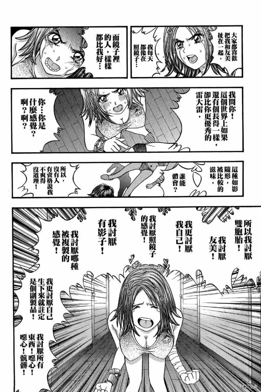 《准考生》漫画最新章节第1卷免费下拉式在线观看章节第【101】张图片