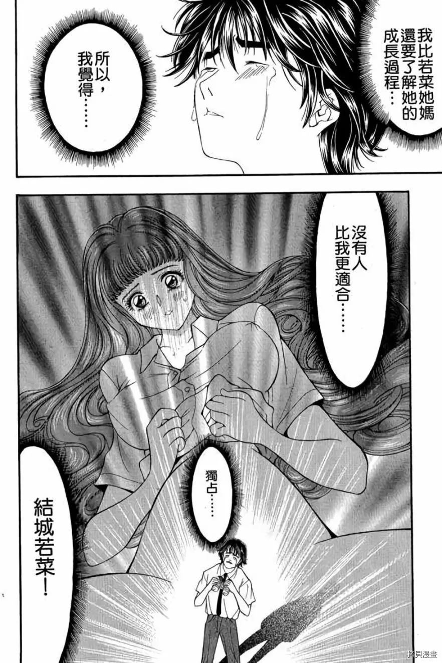 《准考生》漫画最新章节第1卷免费下拉式在线观看章节第【27】张图片