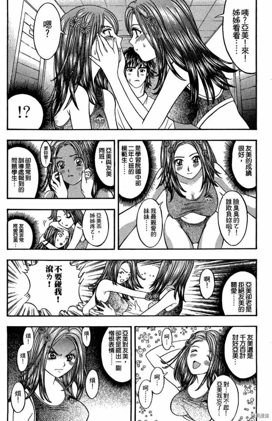 《准考生》漫画最新章节第1卷免费下拉式在线观看章节第【83】张图片