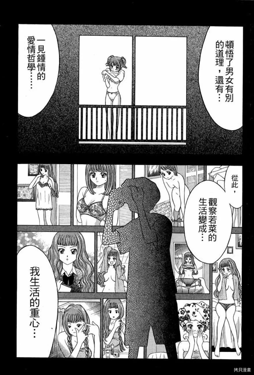 《准考生》漫画最新章节第1卷免费下拉式在线观看章节第【36】张图片