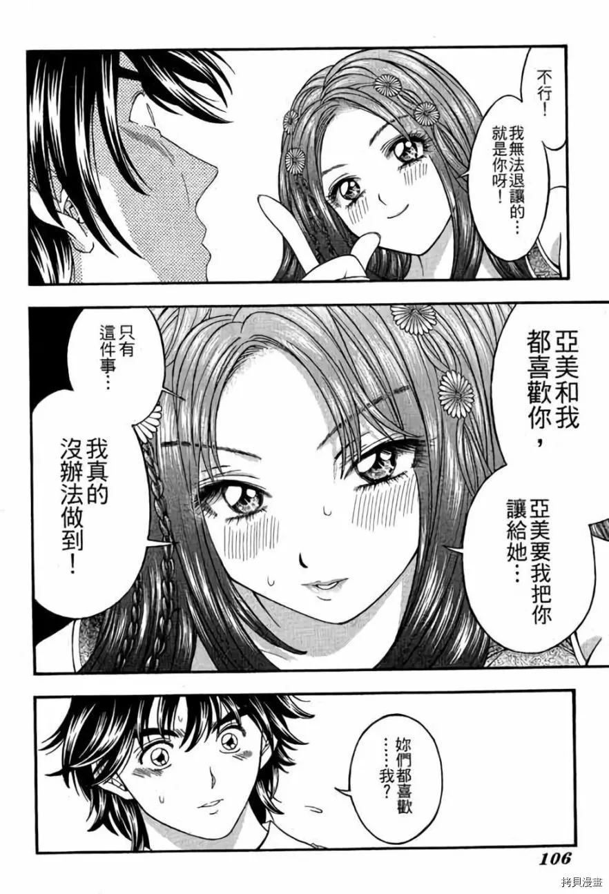 《准考生》漫画最新章节第1卷免费下拉式在线观看章节第【107】张图片