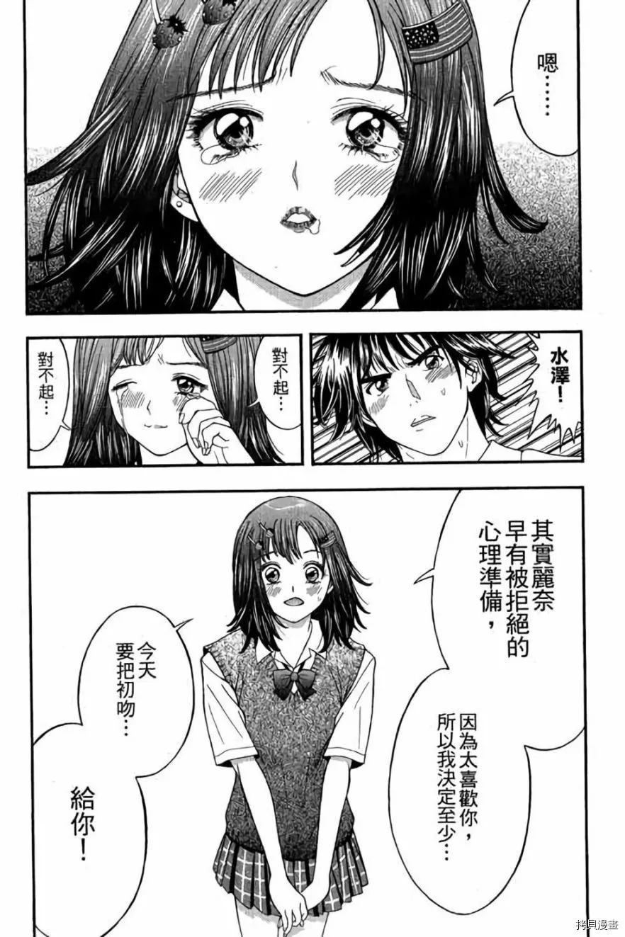 《准考生》漫画最新章节第1卷免费下拉式在线观看章节第【11】张图片