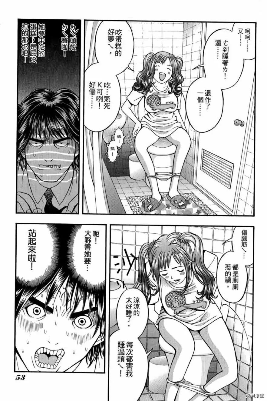 《准考生》漫画最新章节第1卷免费下拉式在线观看章节第【54】张图片