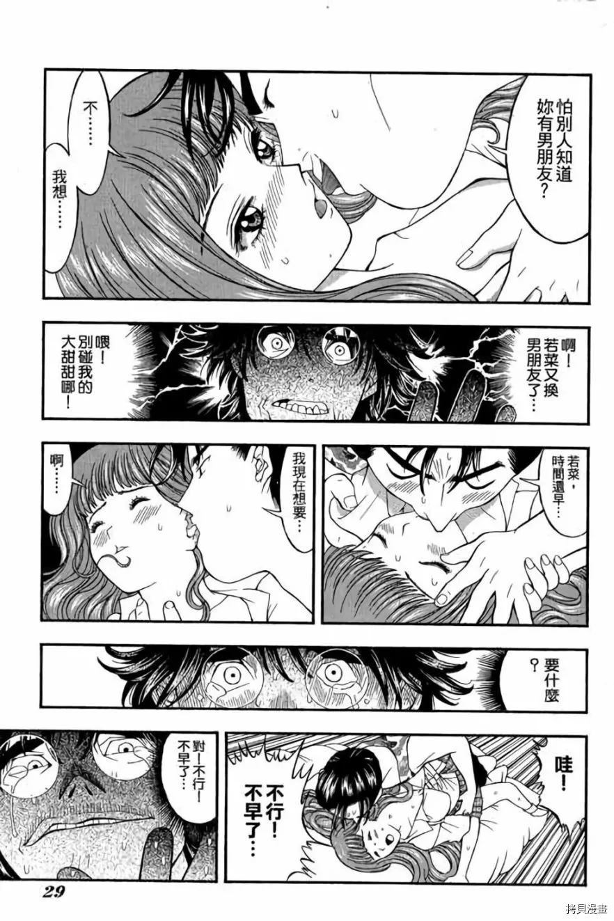 《准考生》漫画最新章节第1卷免费下拉式在线观看章节第【30】张图片