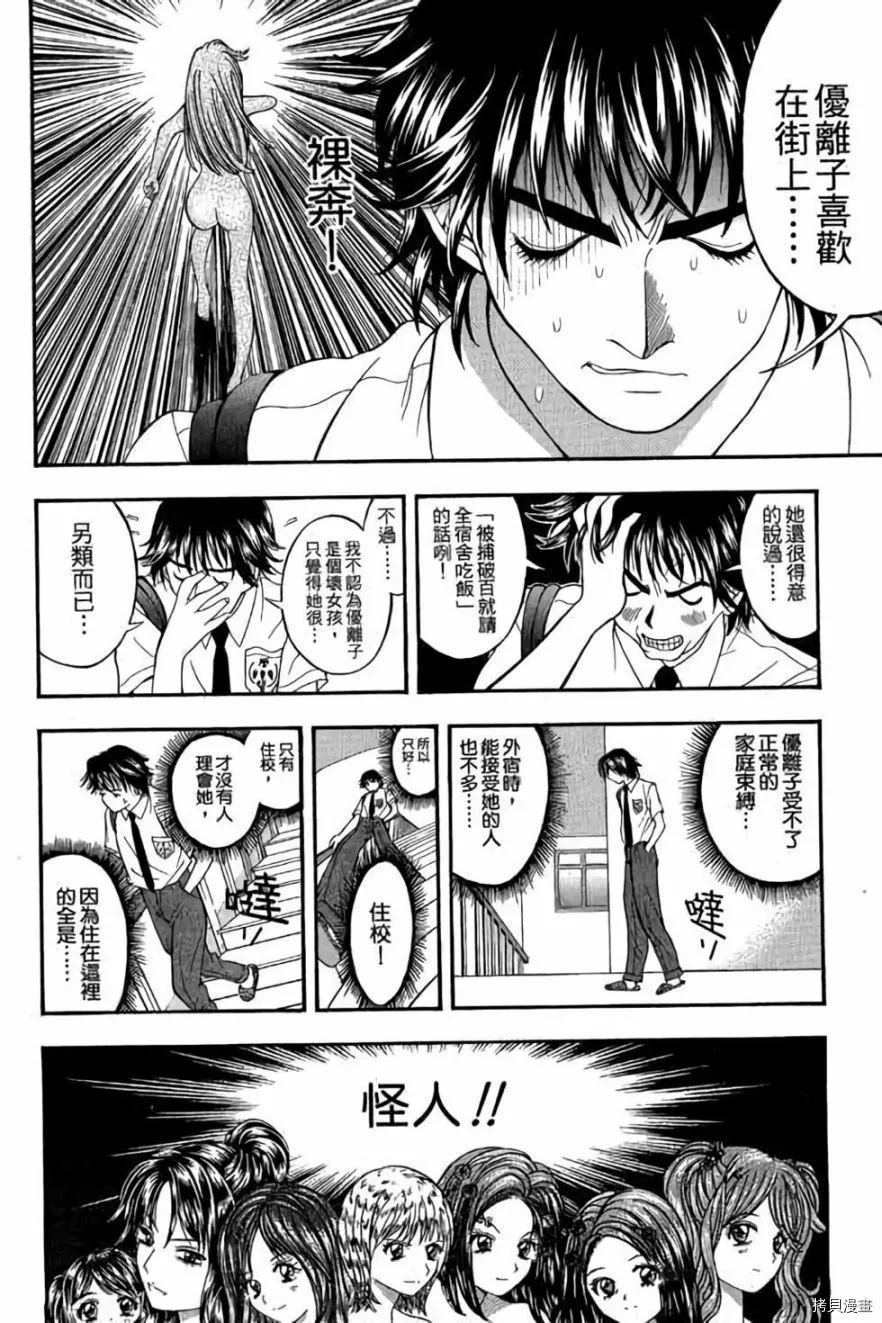 《准考生》漫画最新章节第1卷免费下拉式在线观看章节第【41】张图片