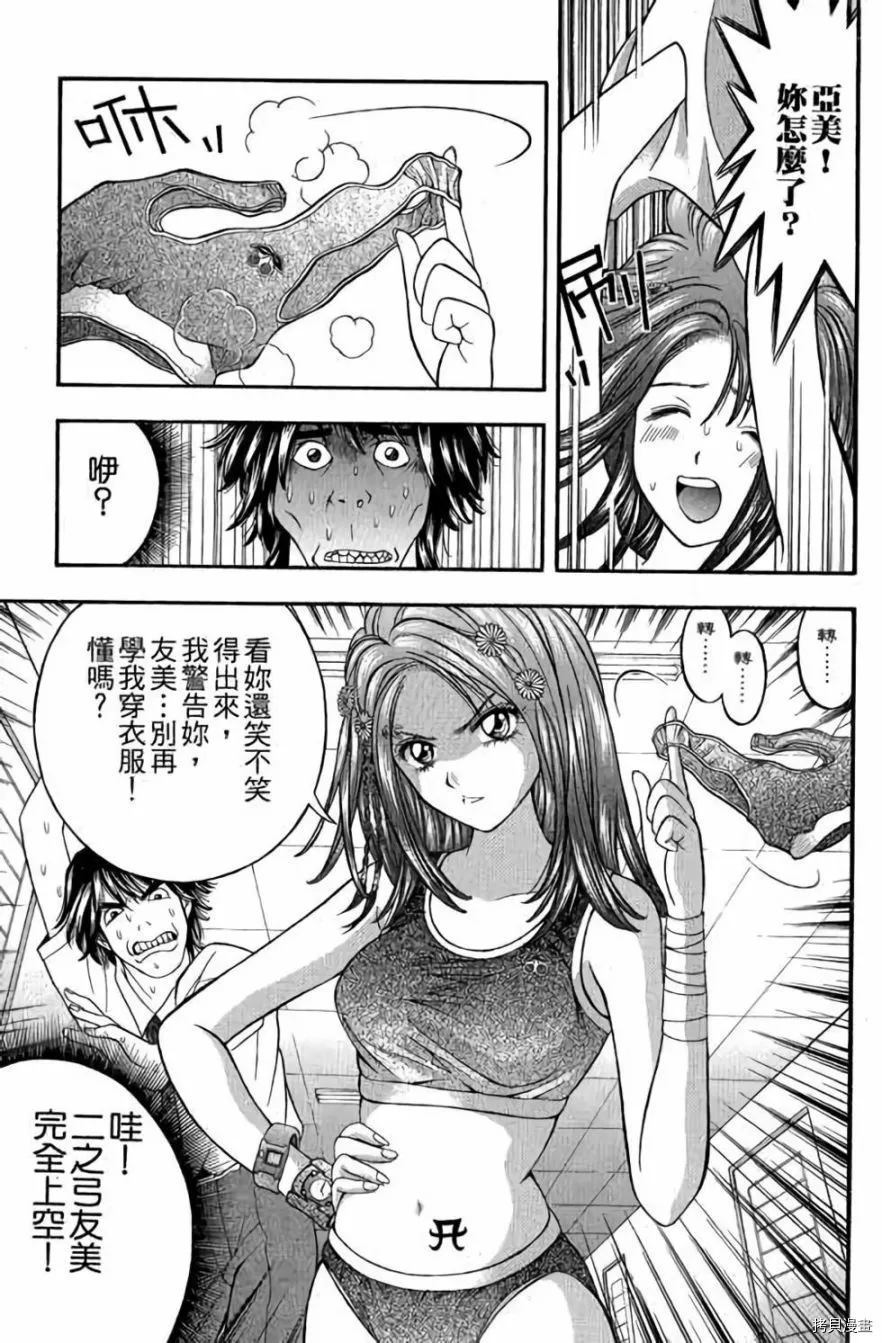 《准考生》漫画最新章节第1卷免费下拉式在线观看章节第【86】张图片