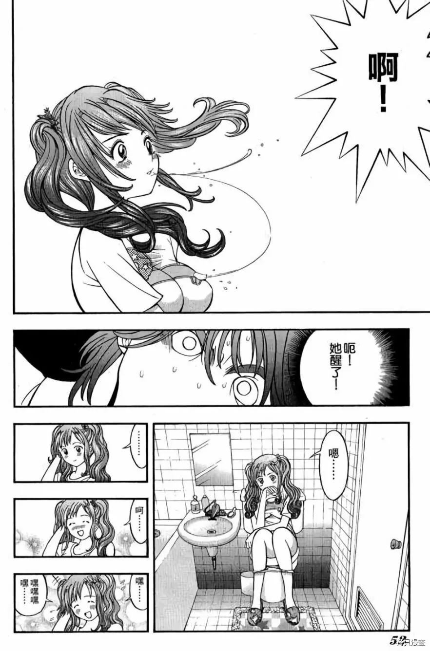 《准考生》漫画最新章节第1卷免费下拉式在线观看章节第【53】张图片