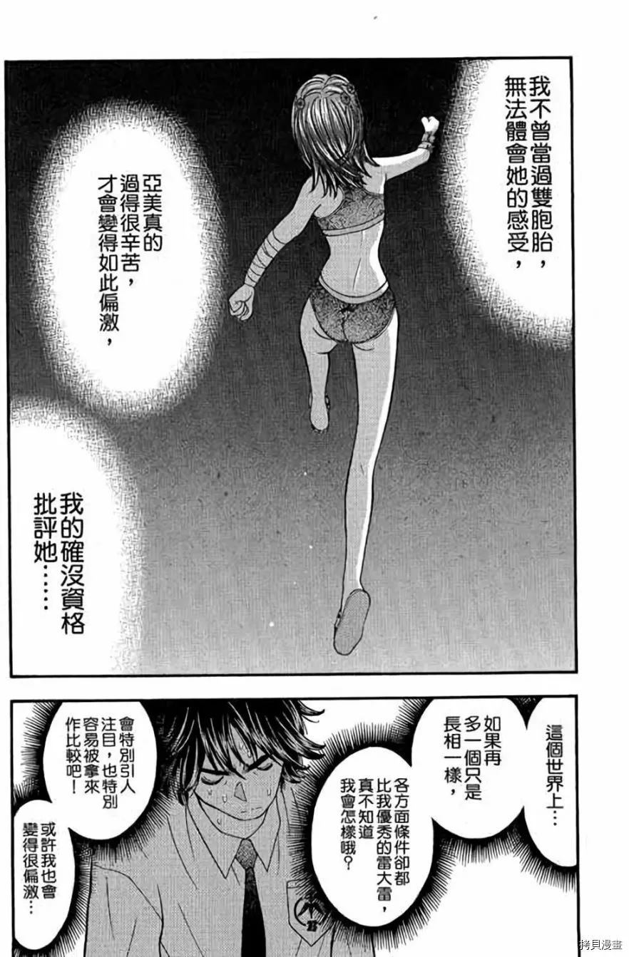 《准考生》漫画最新章节第1卷免费下拉式在线观看章节第【103】张图片