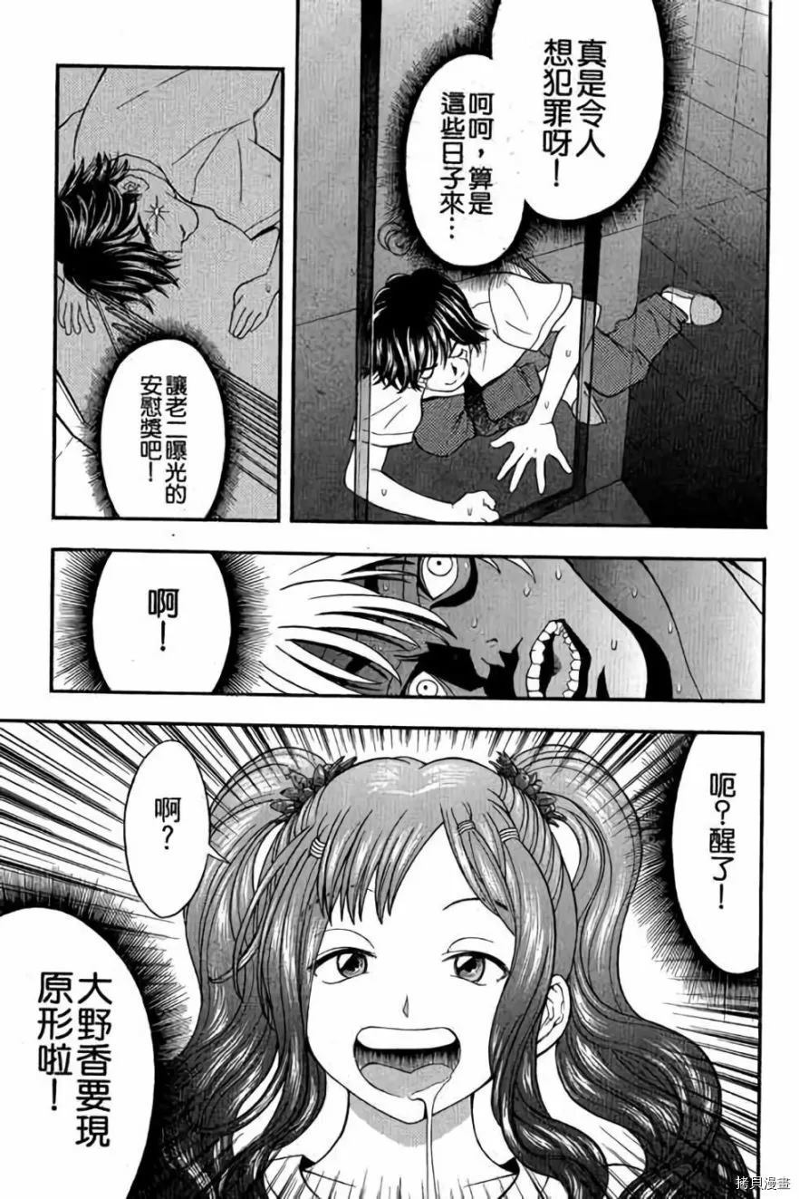 《准考生》漫画最新章节第1卷免费下拉式在线观看章节第【48】张图片