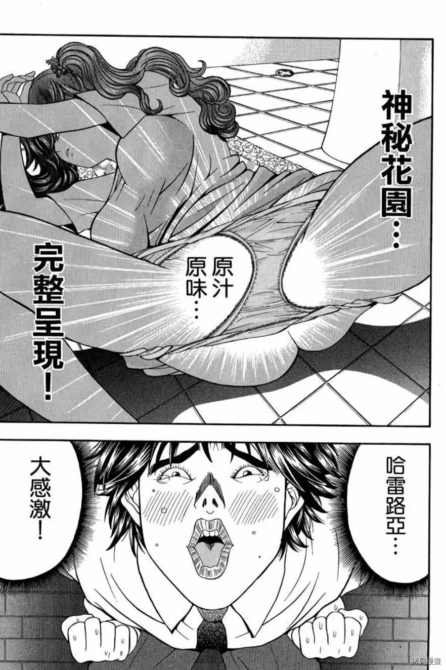 《准考生》漫画最新章节第1卷免费下拉式在线观看章节第【58】张图片