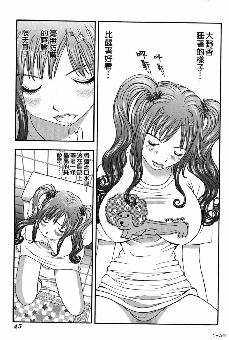 《准考生》漫画最新章节第1卷免费下拉式在线观看章节第【46】张图片