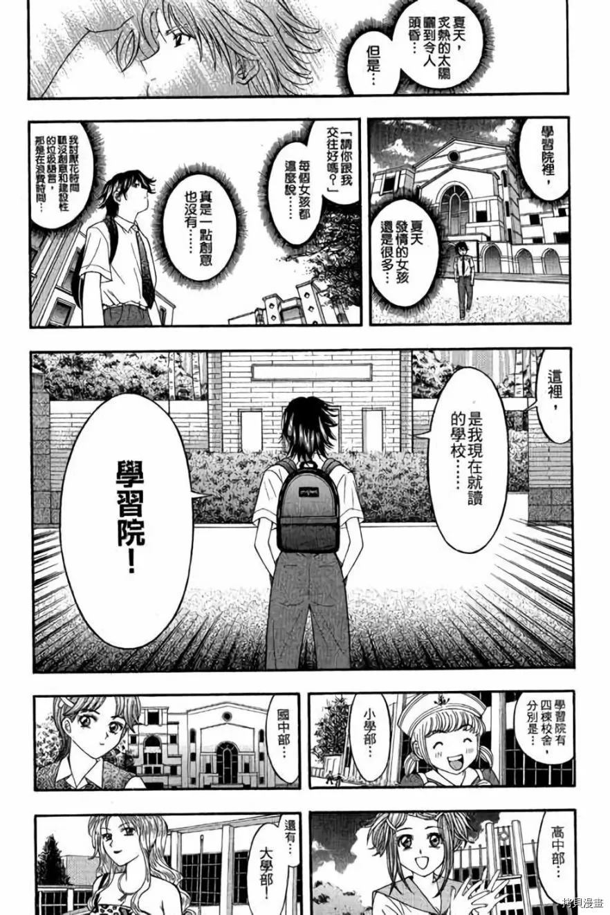 《准考生》漫画最新章节第1卷免费下拉式在线观看章节第【15】张图片