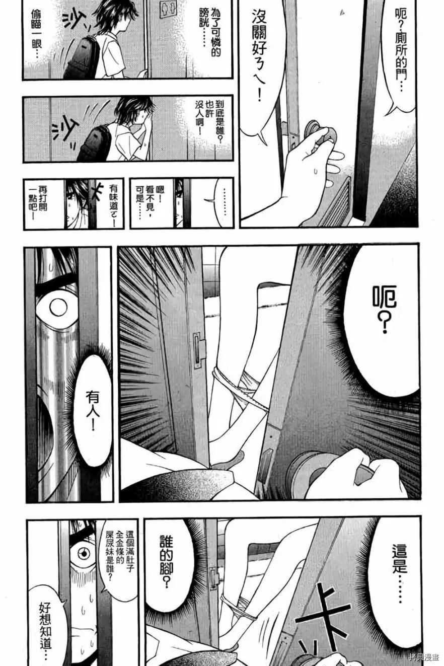 《准考生》漫画最新章节第1卷免费下拉式在线观看章节第【43】张图片