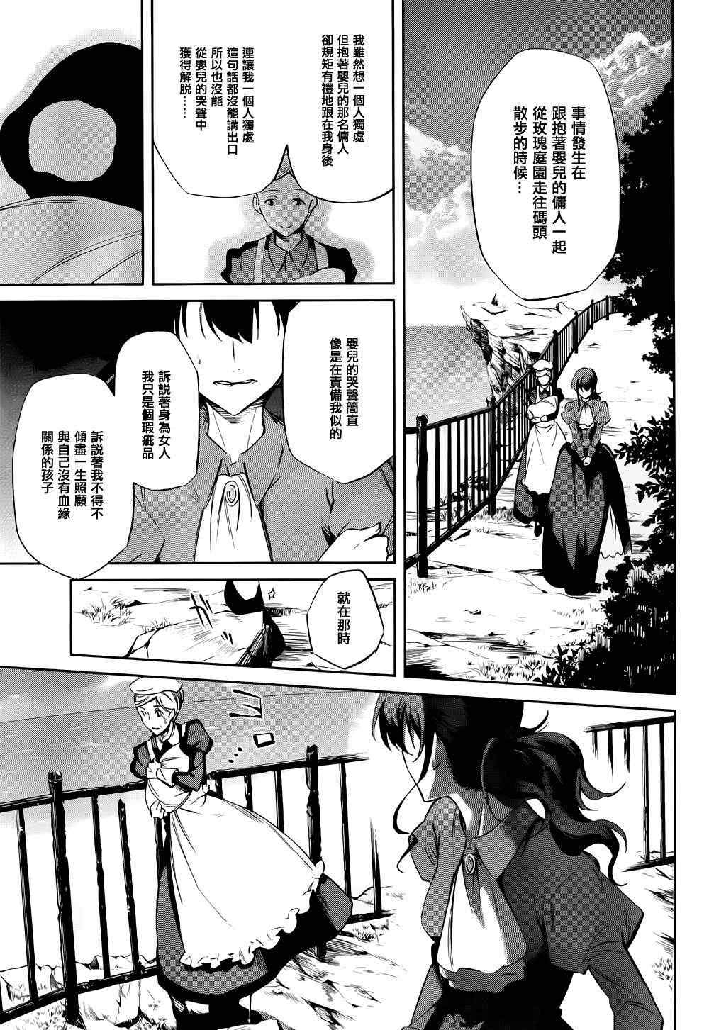 《海猫鸣泣之时EP5》漫画最新章节第24话免费下拉式在线观看章节第【62】张图片