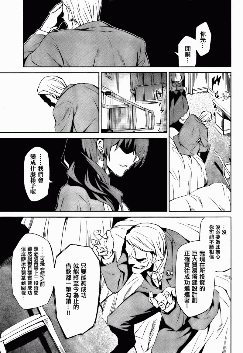 《海猫鸣泣之时EP5》漫画最新章节第2话免费下拉式在线观看章节第【14】张图片