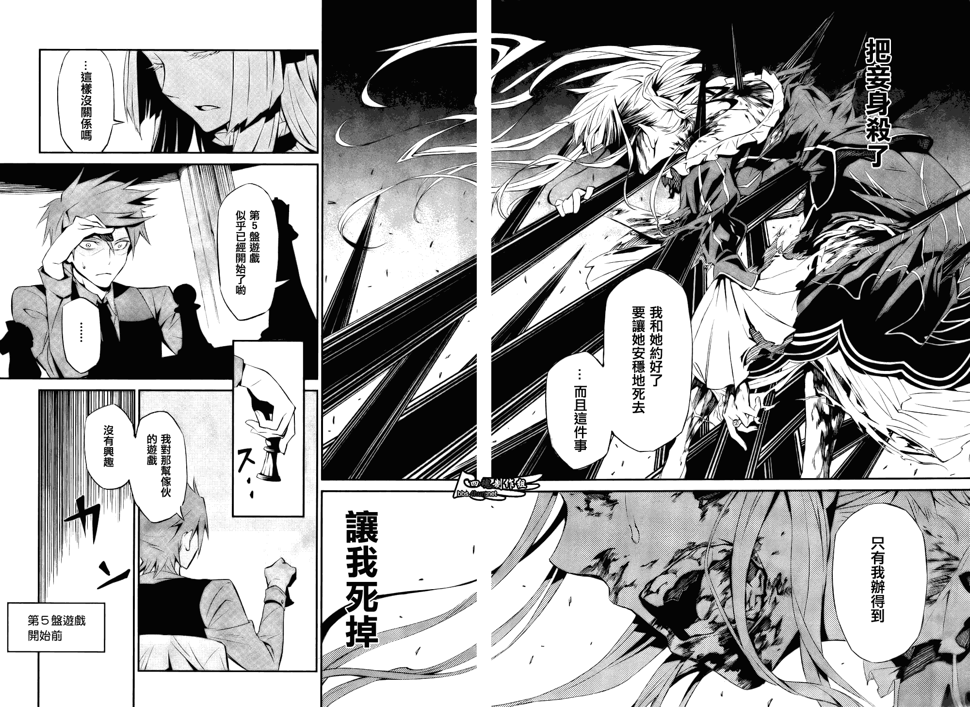 《海猫鸣泣之时EP5》漫画最新章节第1话免费下拉式在线观看章节第【11】张图片