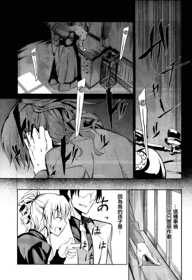 《海猫鸣泣之时EP5》漫画最新章节第5话免费下拉式在线观看章节第【12】张图片