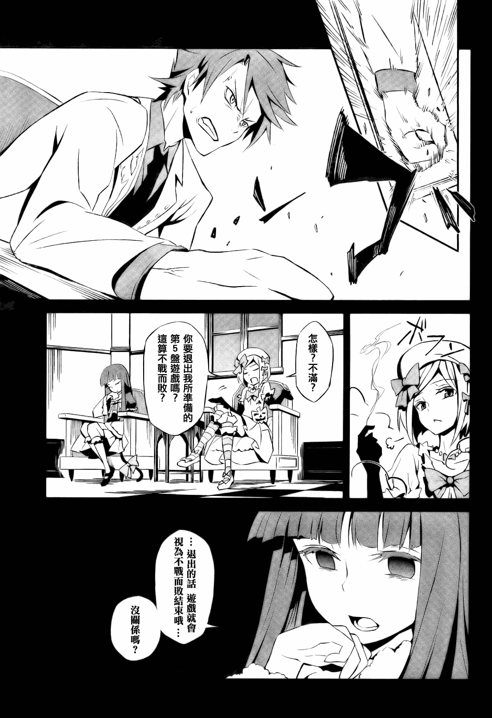 《海猫鸣泣之时EP5》漫画最新章节第1话免费下拉式在线观看章节第【15】张图片