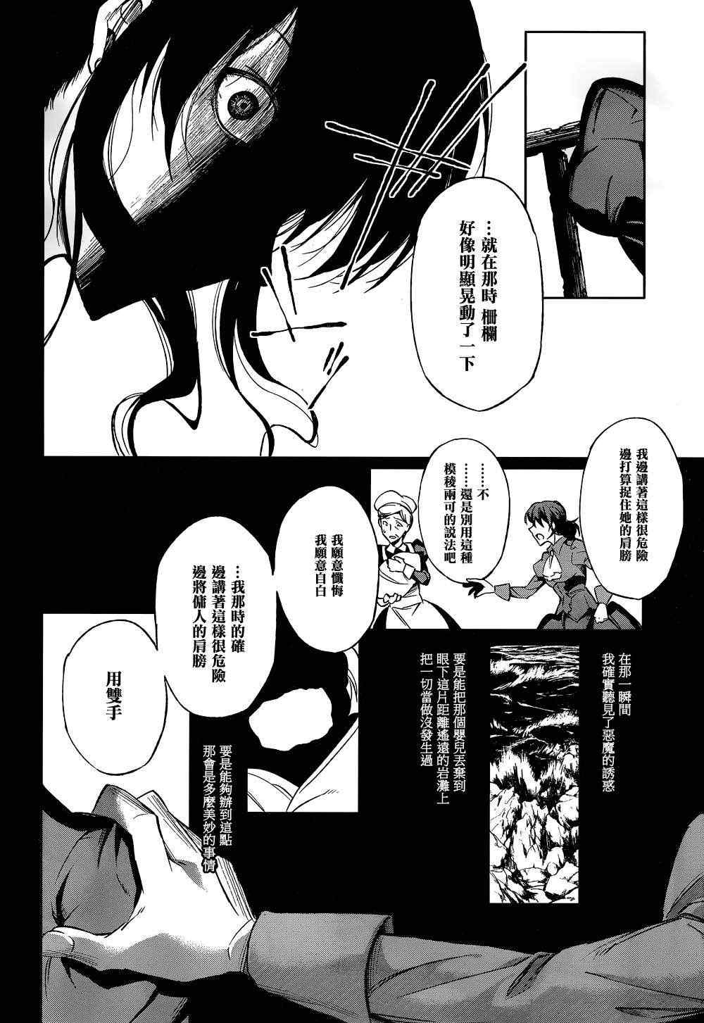 《海猫鸣泣之时EP5》漫画最新章节第24话免费下拉式在线观看章节第【63】张图片