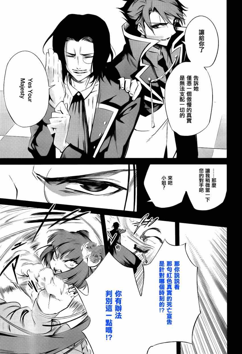 《海猫鸣泣之时EP5》漫画最新章节外传：第3话  里茶会2免费下拉式在线观看章节第【23】张图片